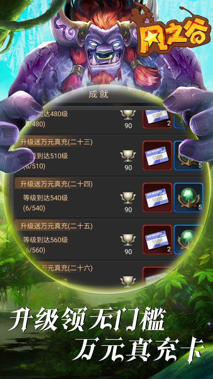 风之谷送BT无限充值卡