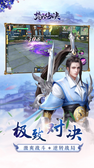 焚天仙决
