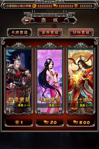 封神战