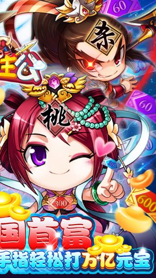 挂机吧主公