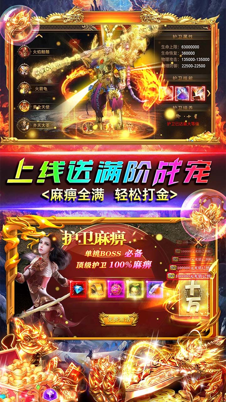 战神不败