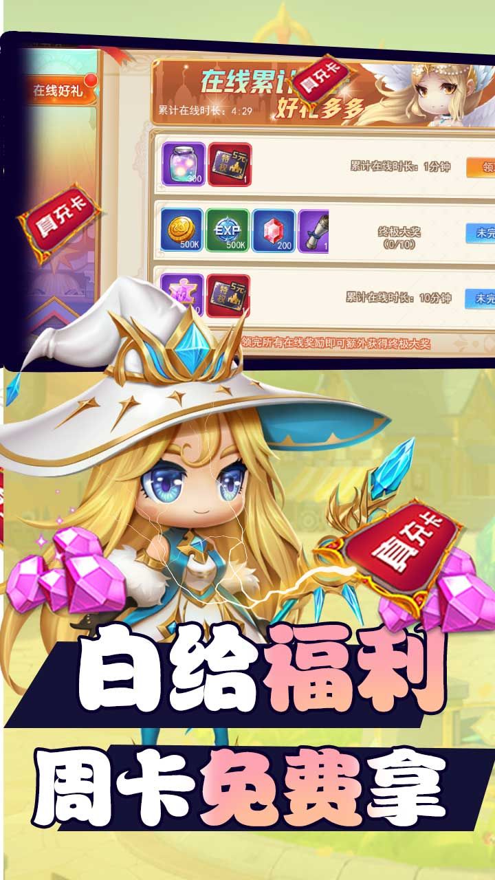 亚瑟神剑BT送特权千充