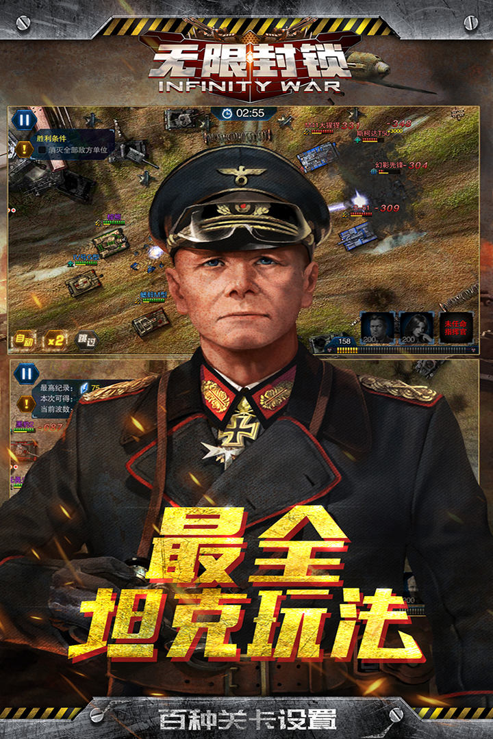 无限封锁