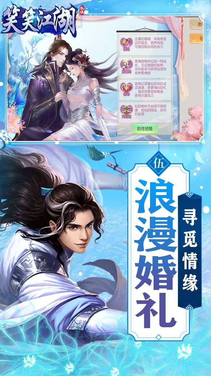 笑笑江湖BT18倍返利