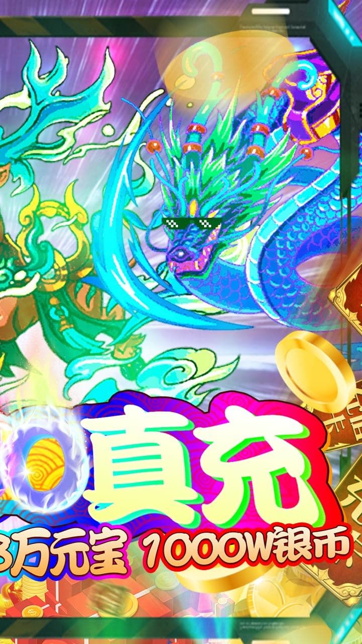 前进吧悟空