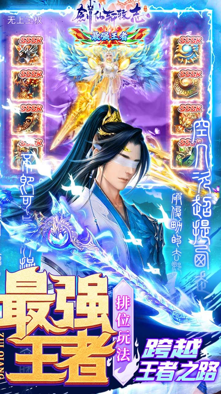 剑仙轩辕志