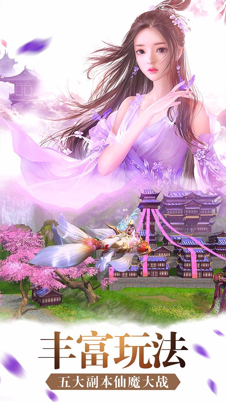 诛仙封神传