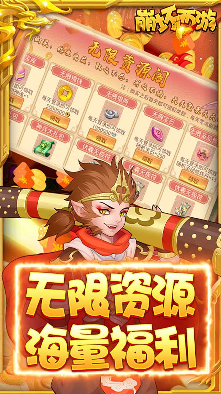 崩坏西游