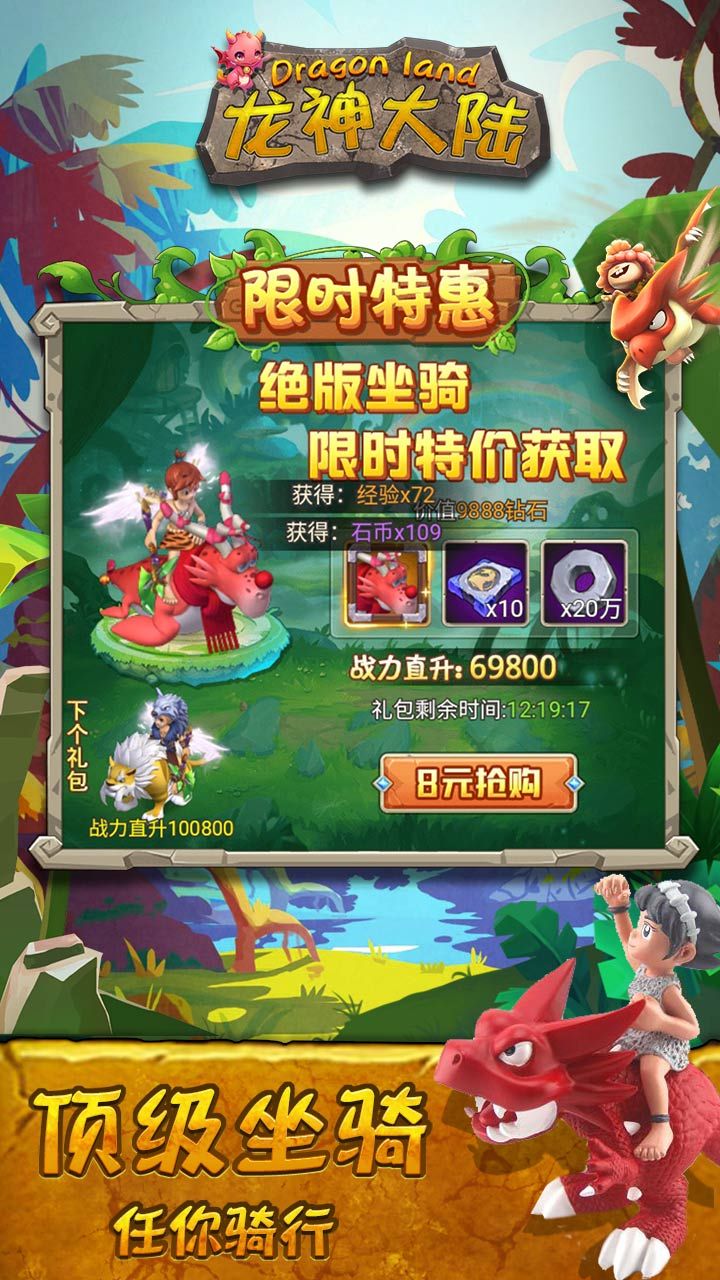 龙神大陆