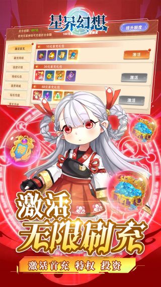星界幻想