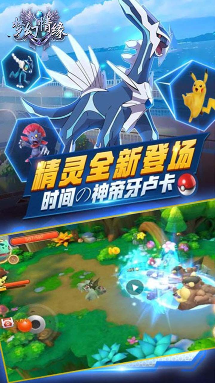 梦幻情缘福利版