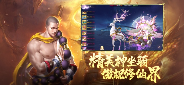 歪嘴地藏：仙域无双