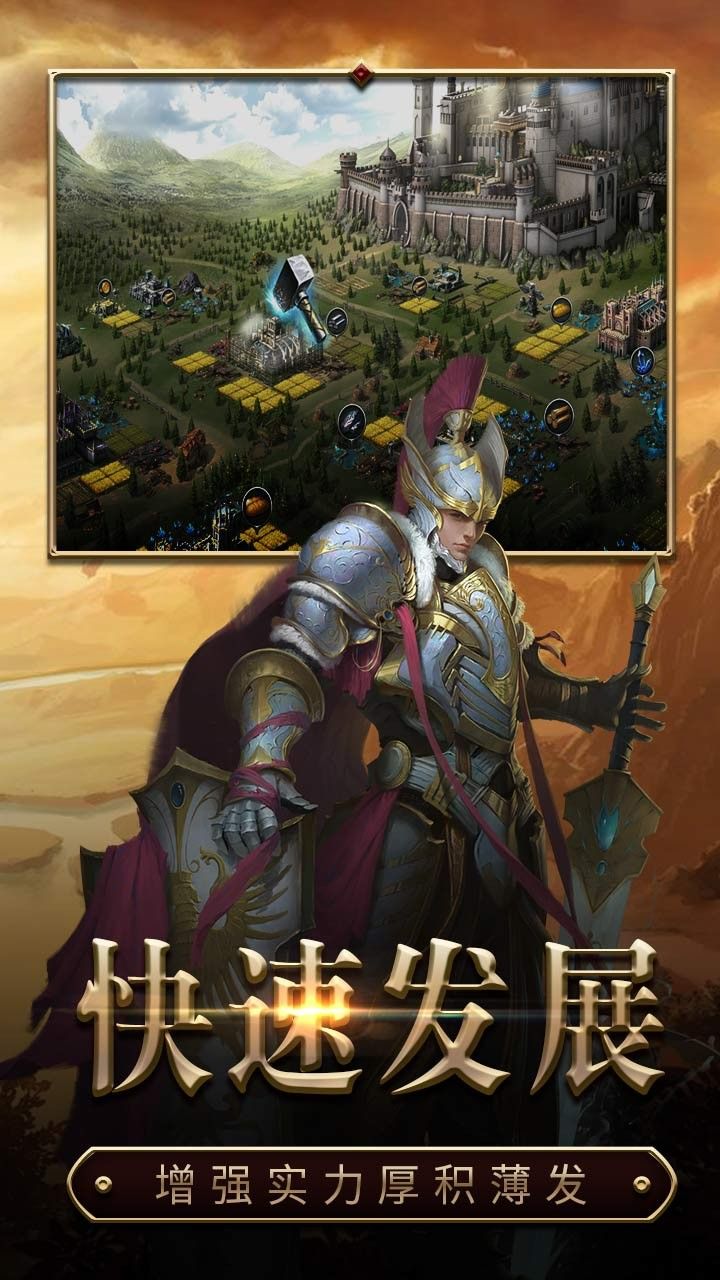 战火与荣耀