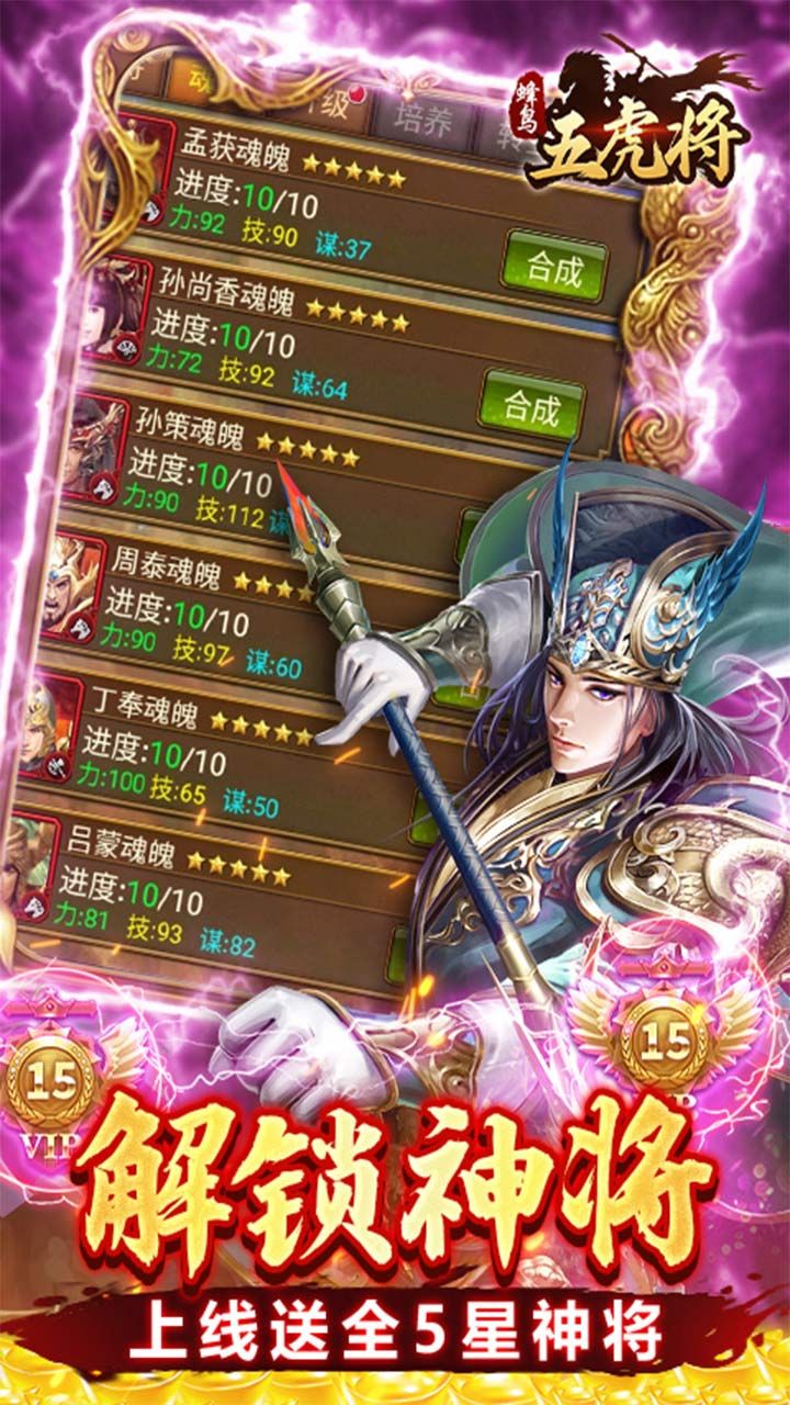 蜂鸟五虎将BT送GM破解刷充
