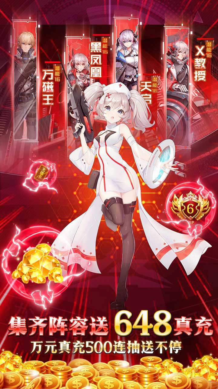 命运边际BT送50000真充