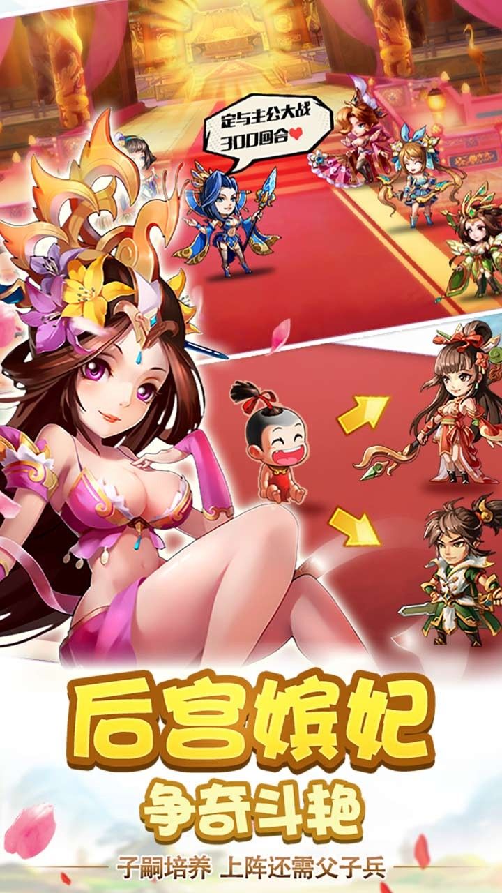 三国