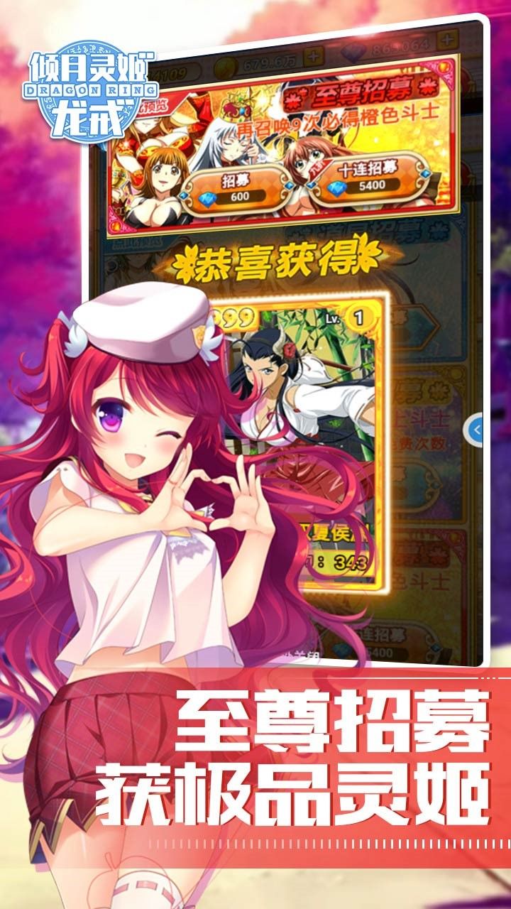 龙戒