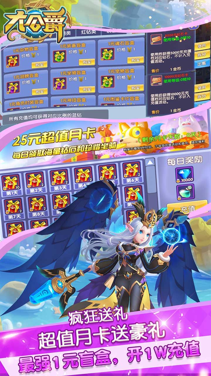 大公爵BT送最强神兽