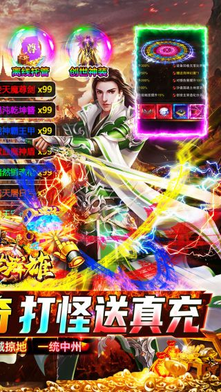 霸世群雄BT魂环超变版