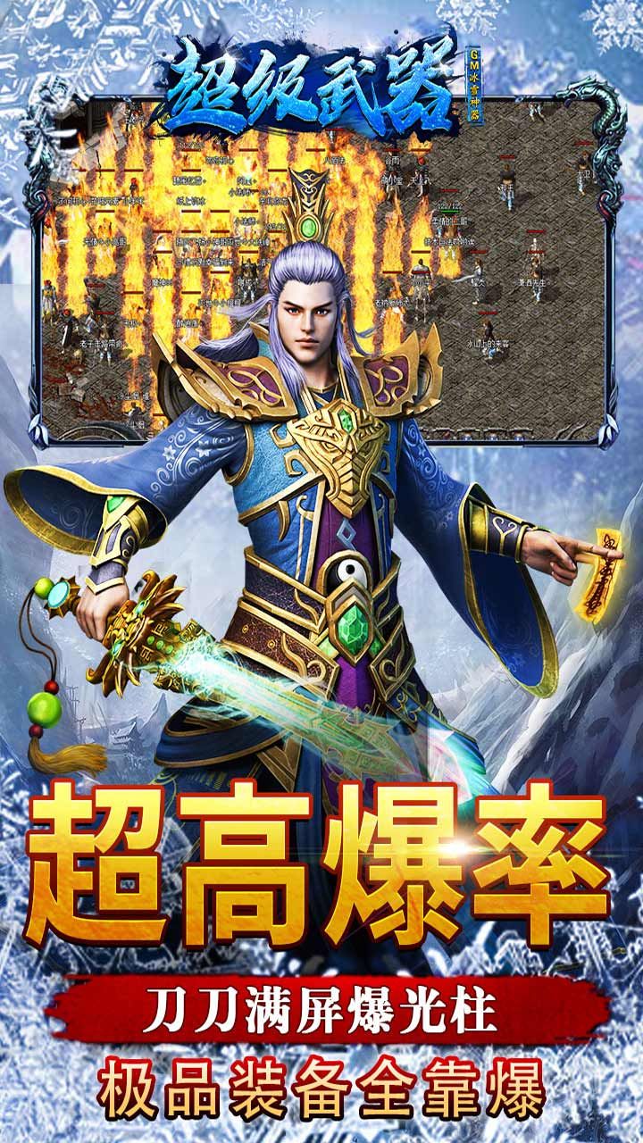 超级武器