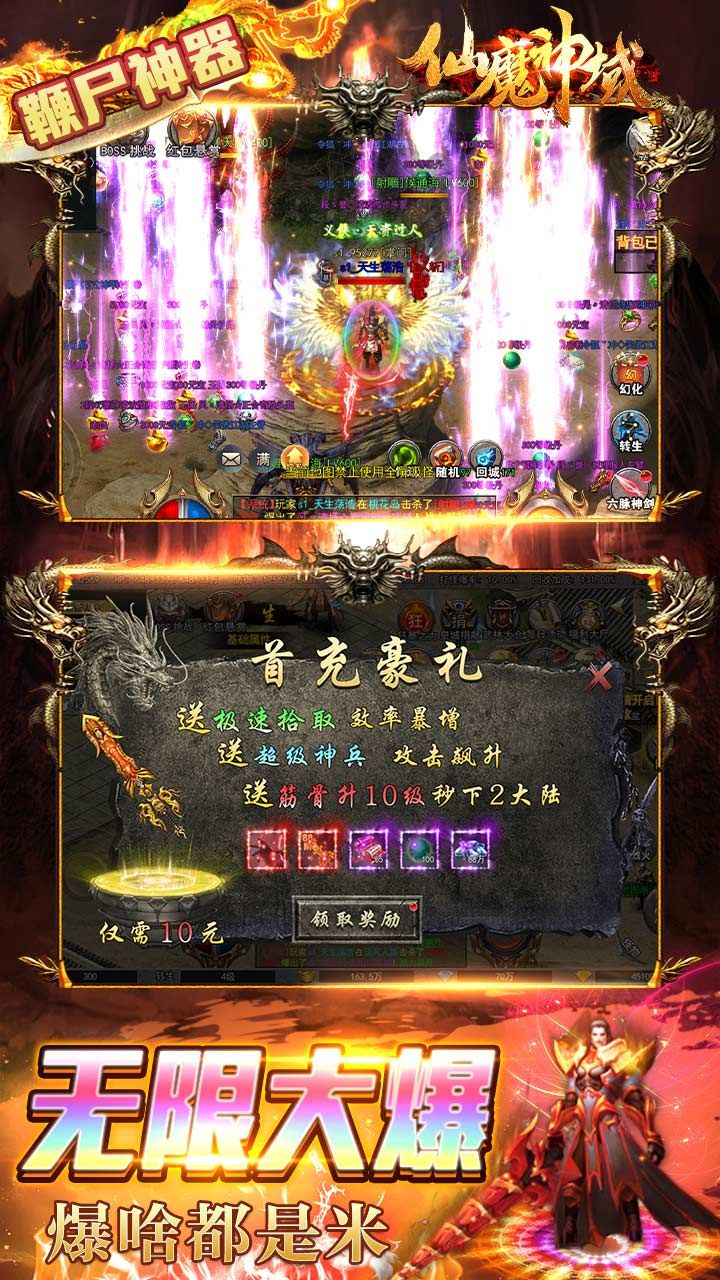 仙魔神域BT斗罗无限刀