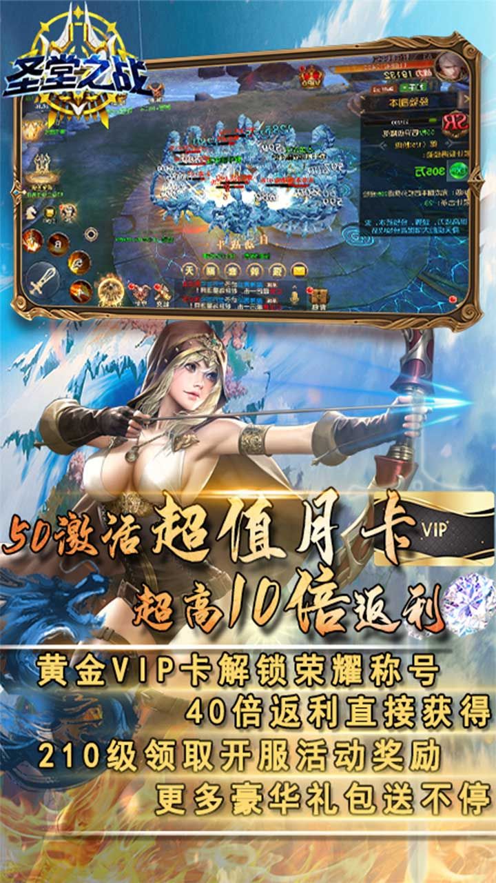 圣堂之战BT福利高返