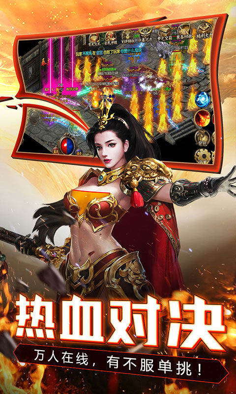 仙境打金传奇