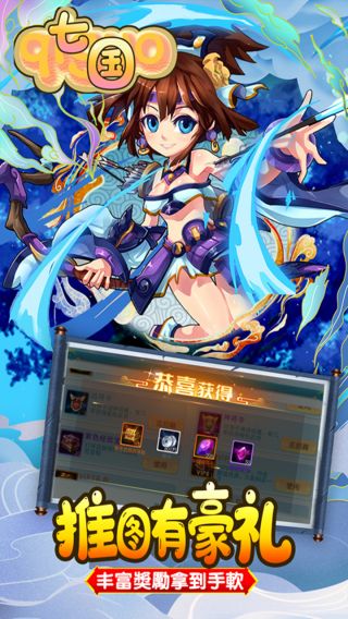 七国