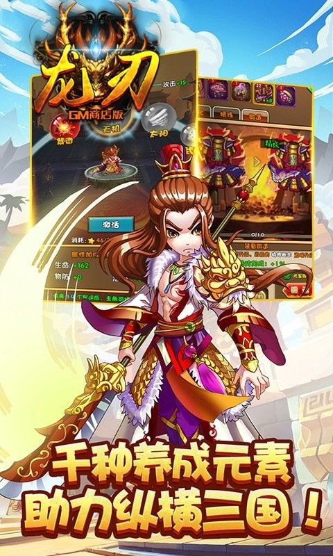 龙刃