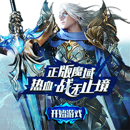 魔域