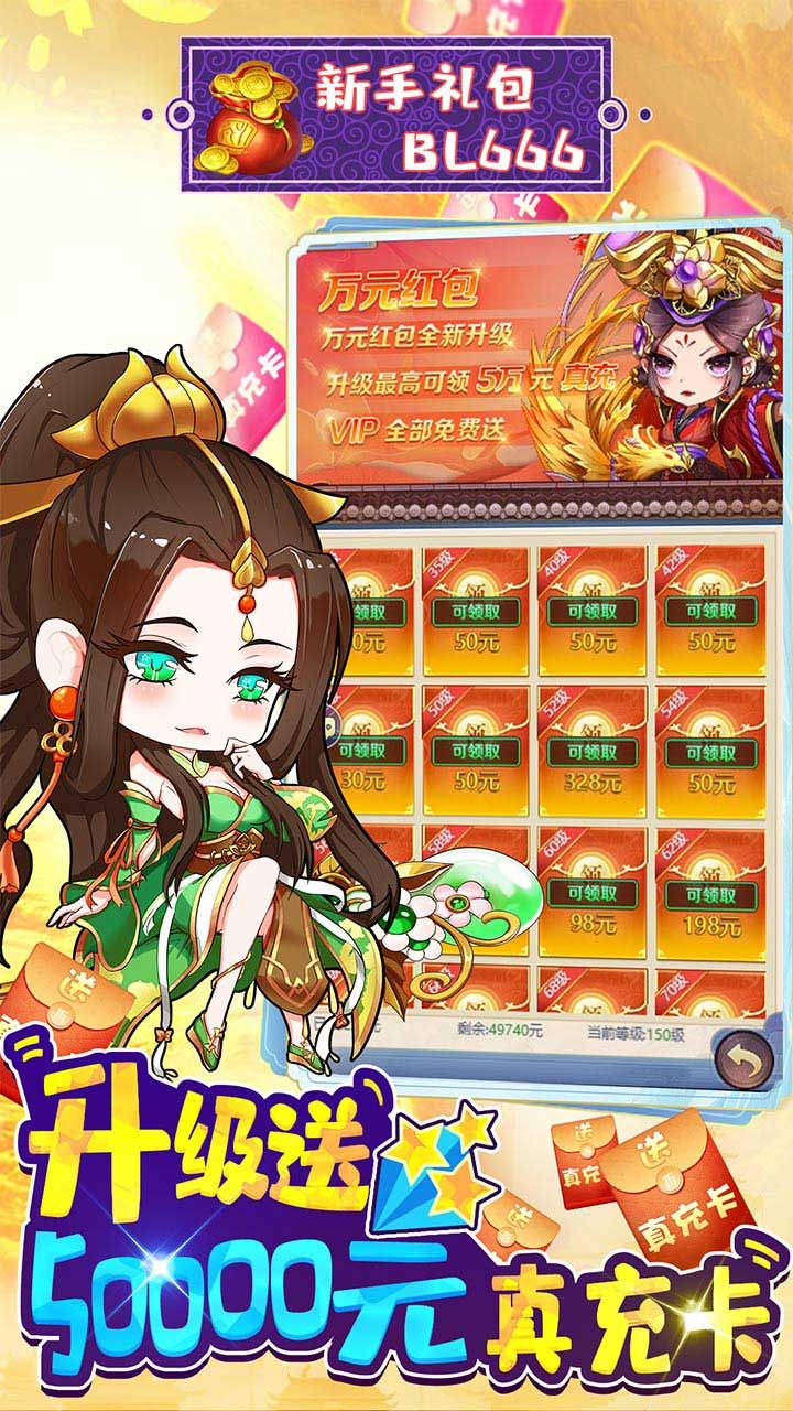疾风大冒险BT送UR5万真充