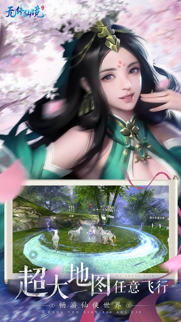 无终仙境BT送无门槛万充