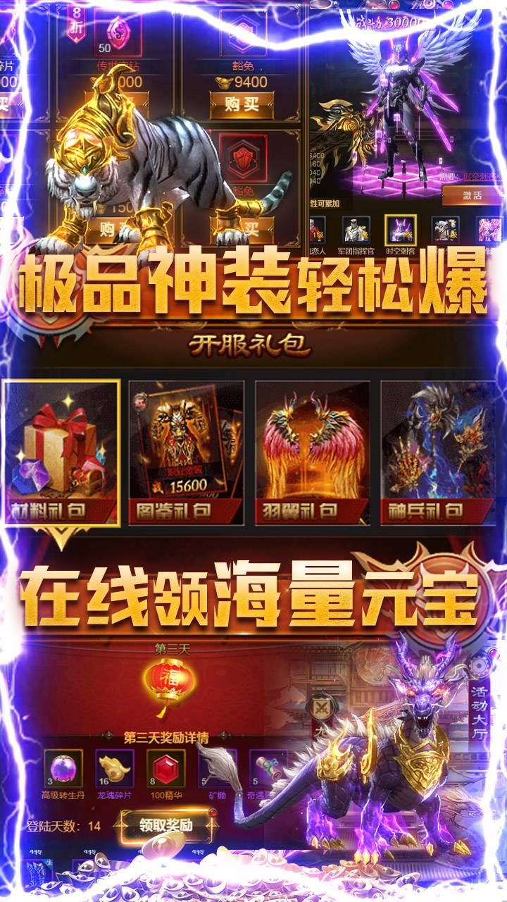 混乱封神BT超强福利