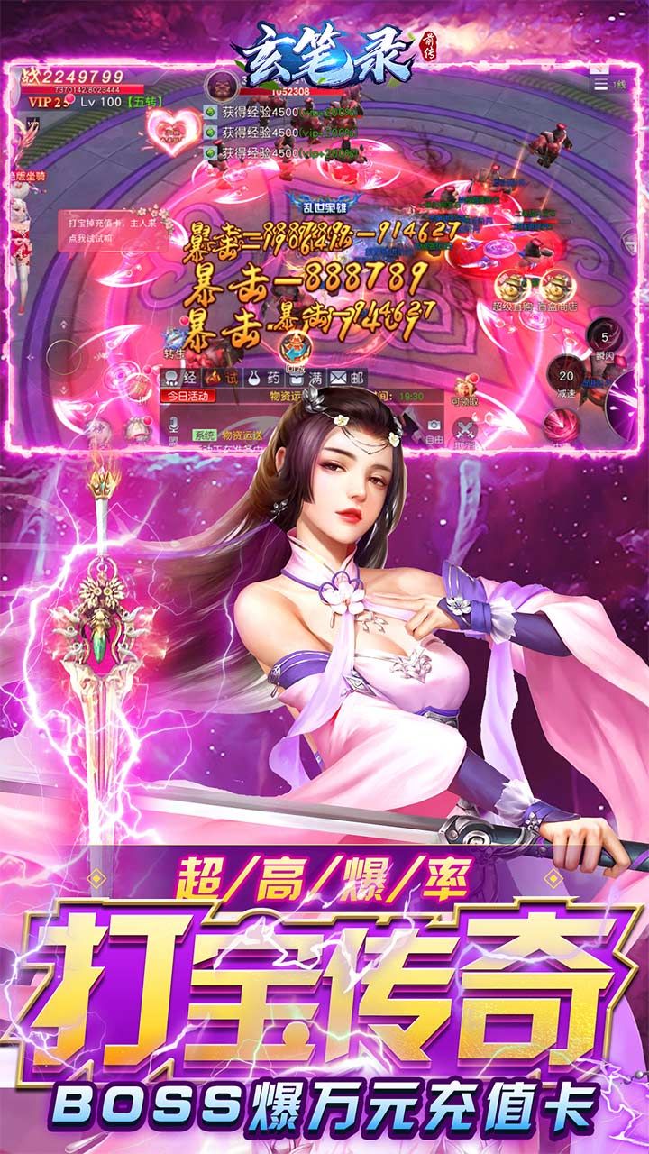 玄笔录前传BT我是假传奇