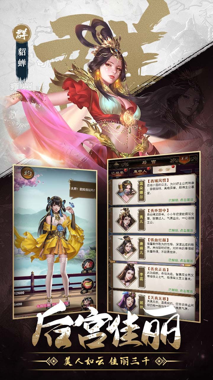 翼三国2