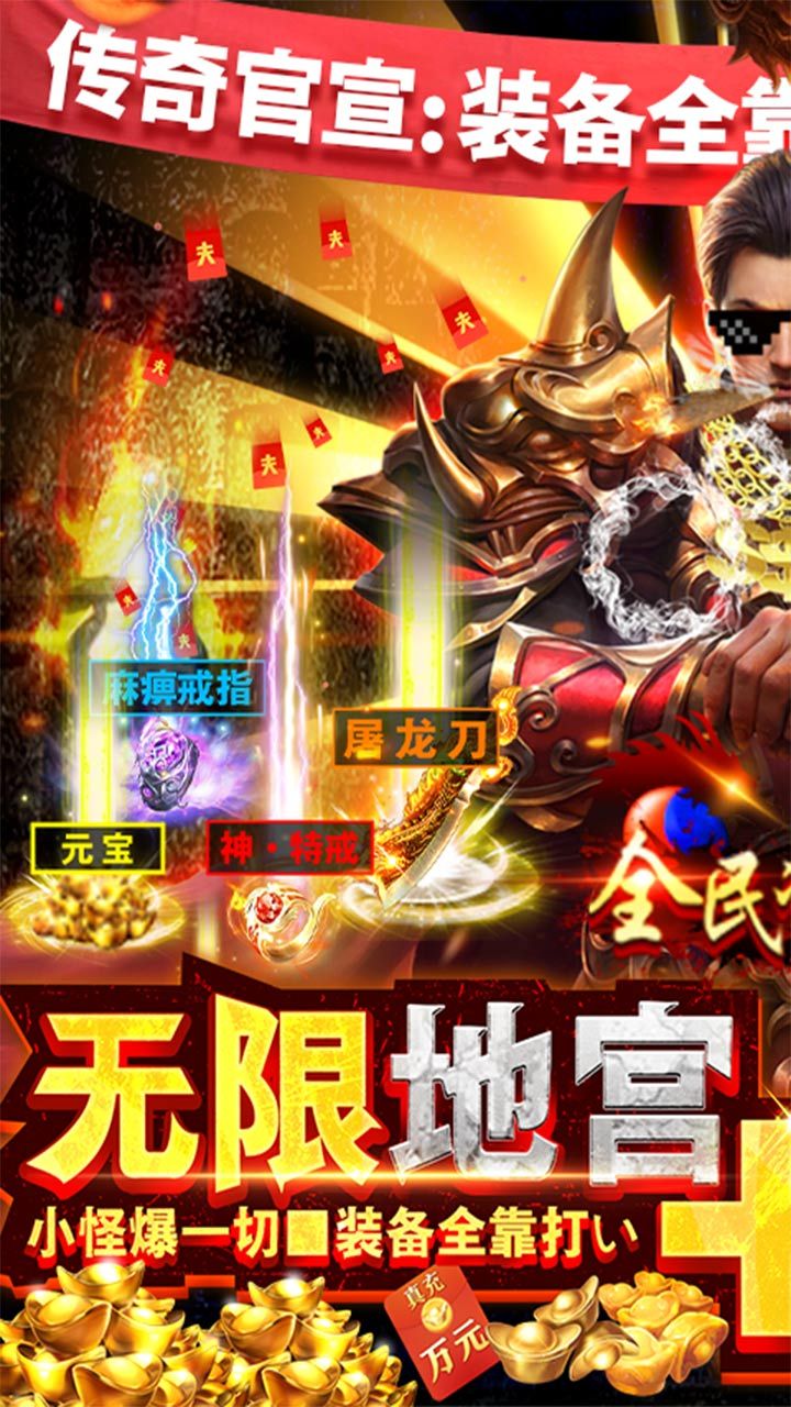 全民冲刺