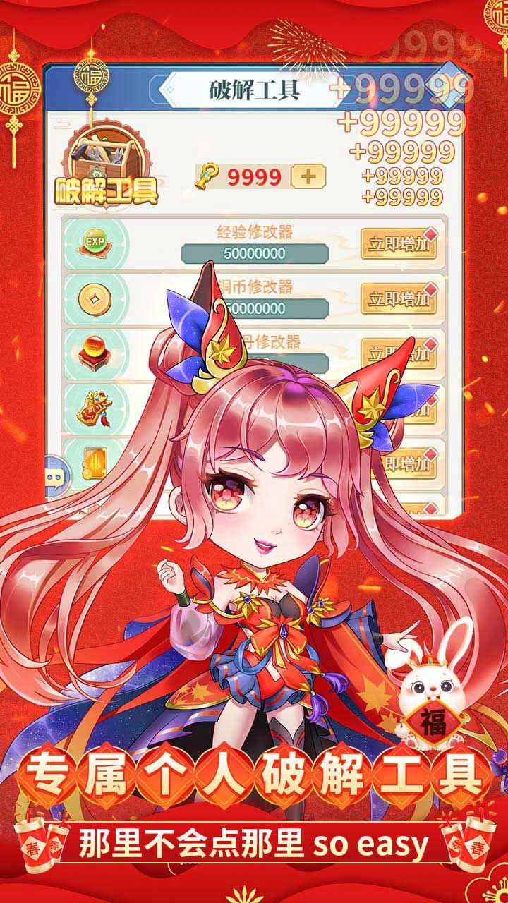 少年封神榜ol
