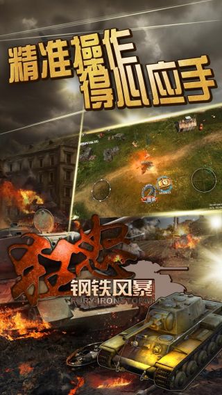 狂怒