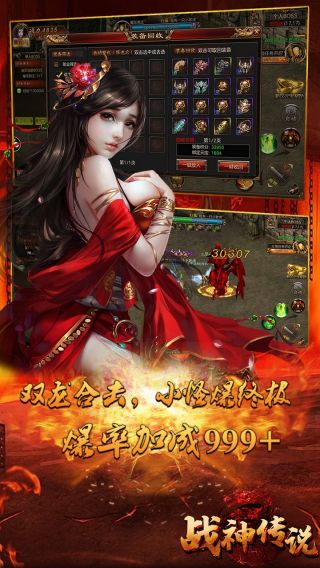 战神传说