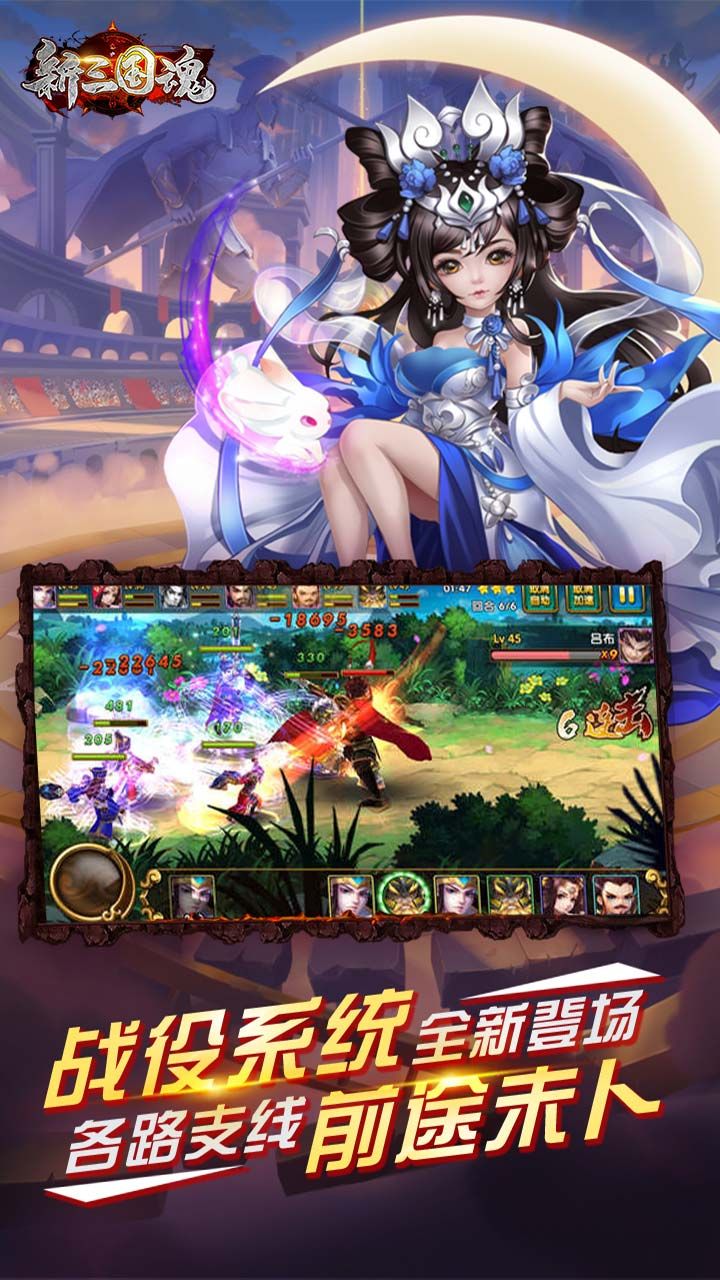 新三国
