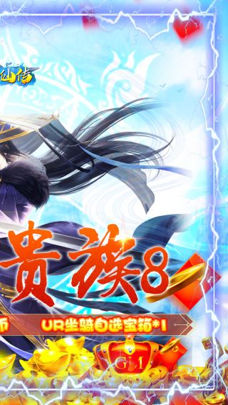 幻剑仙传