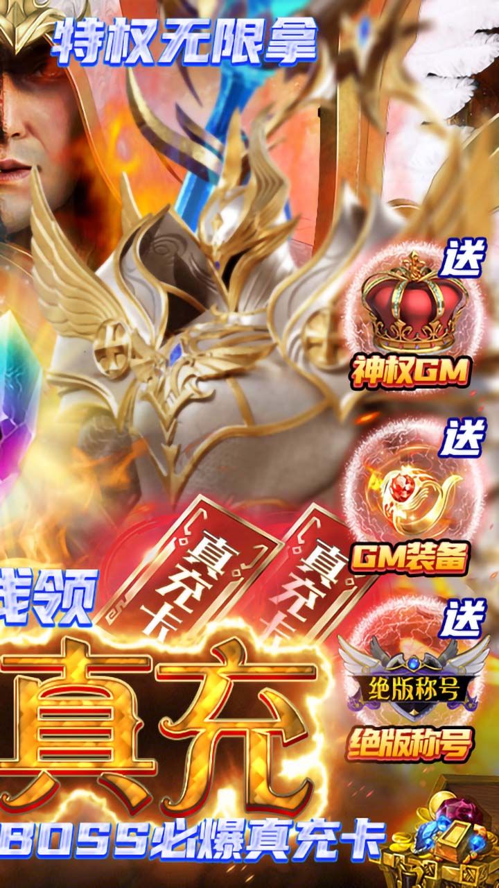 仙魔神迹BT无限制GM版