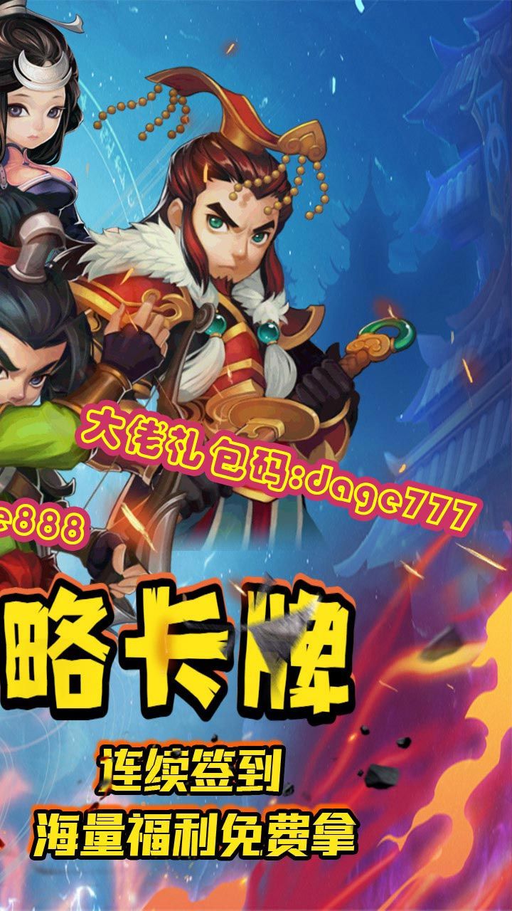 乱世名将BT