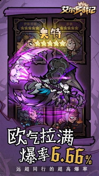 艾尔多战记