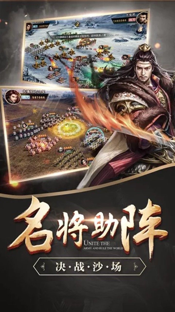 谋定天下策略版