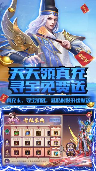 伏妖绘卷BT免充送GM