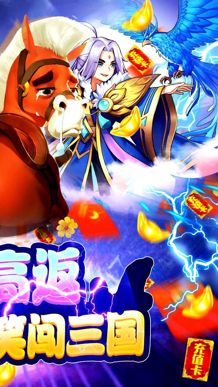 幻世战国BT百倍高返版