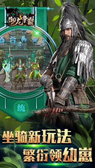 御龙争霸BT我在三国刷真充