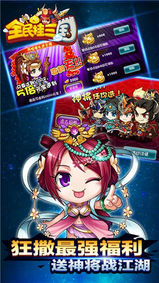 挂机吧主公