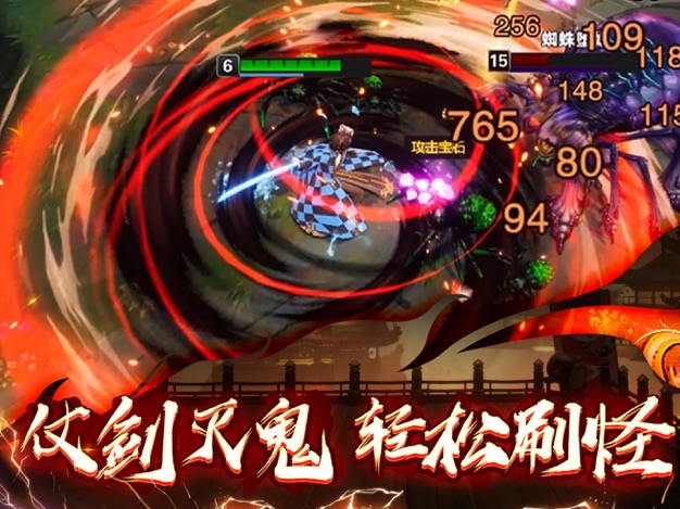 猎鬼之刃